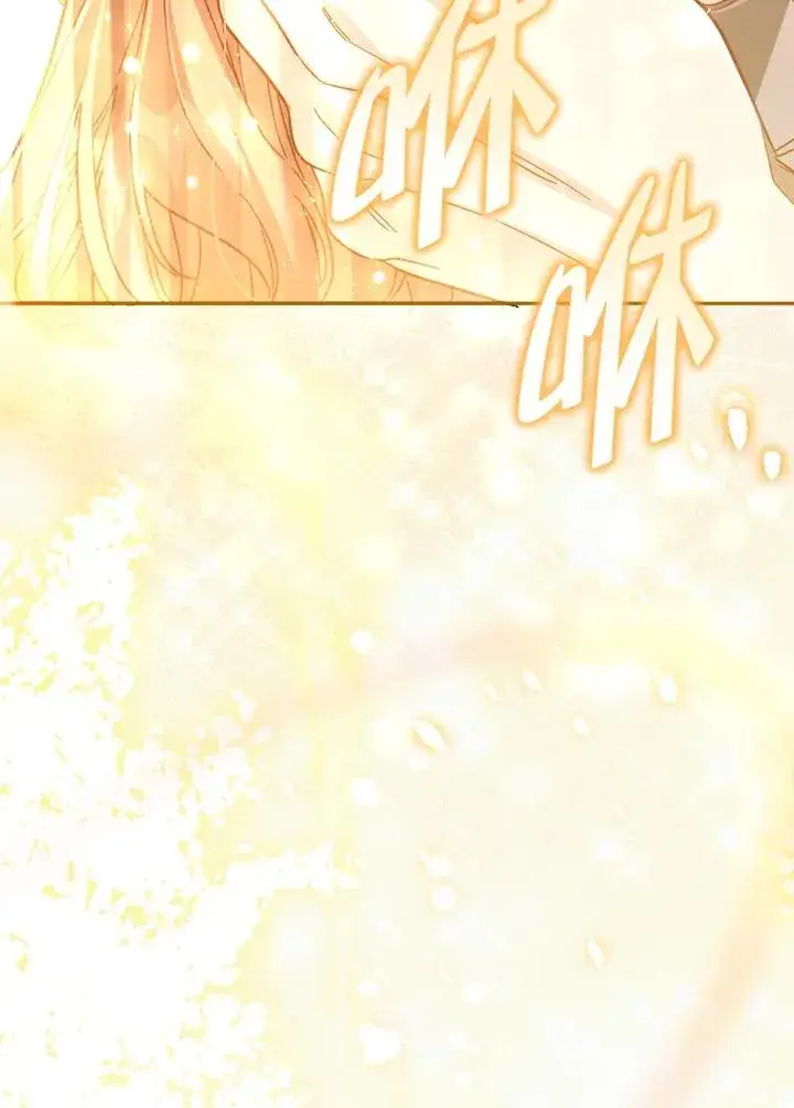 漫画《冒牌皇女的生存之道》第29话第15张图