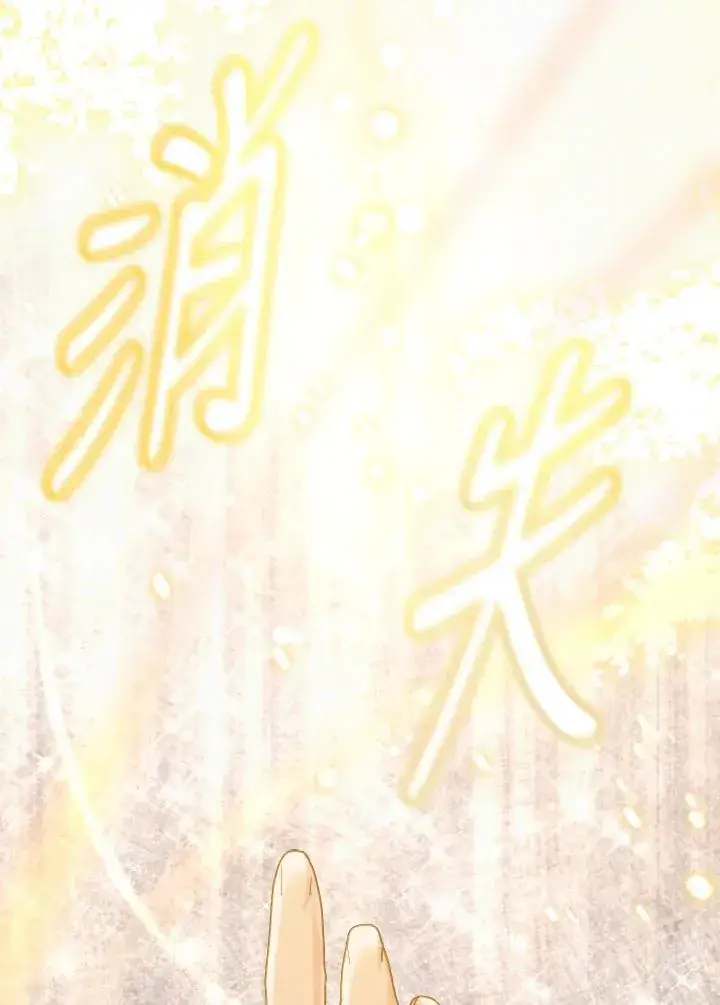漫画《冒牌皇女的生存之道》第29话第16张图