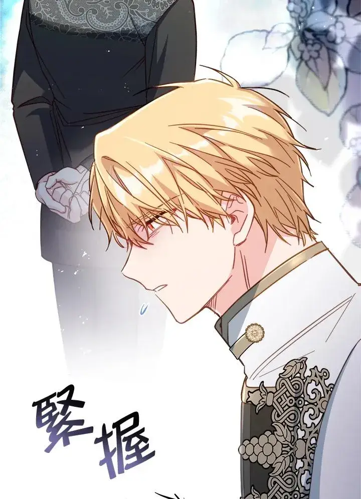 漫画《冒牌皇女的生存之道》第29话第27张图