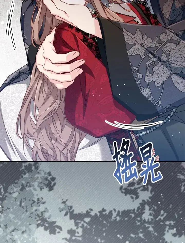漫画《冒牌皇女的生存之道》第29话第4张图