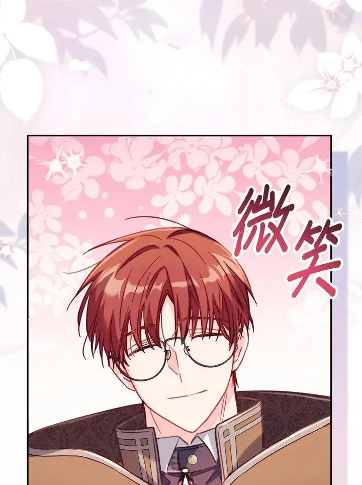 漫画《冒牌皇女的生存之道》第29话第87张图