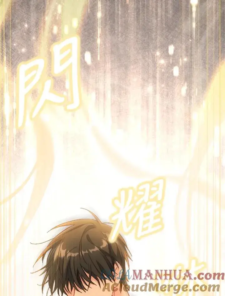 漫画《冒牌皇女的生存之道》第29话第9张图