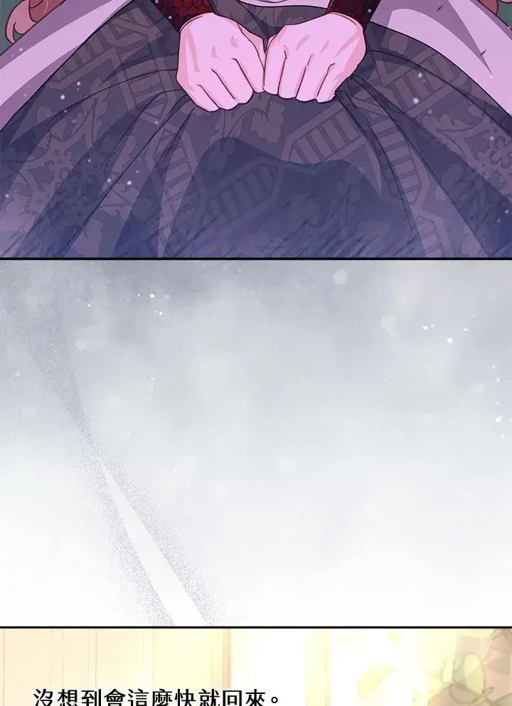 漫画《冒牌皇女的生存之道》第30话第14张图
