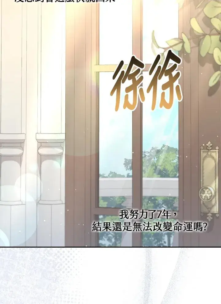 漫画《冒牌皇女的生存之道》第30话第15张图