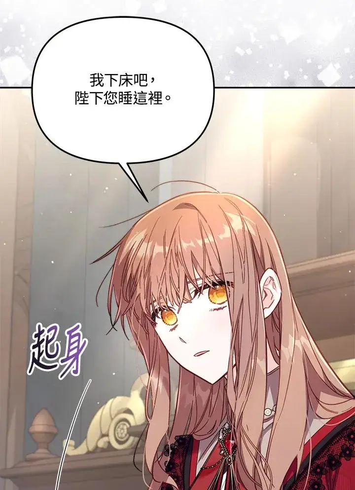 漫画《冒牌皇女的生存之道》第30话第20张图