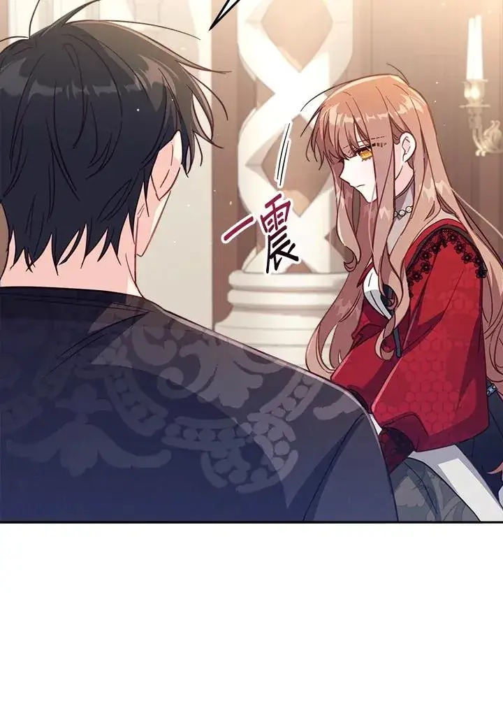 漫画《冒牌皇女的生存之道》第30话第50张图