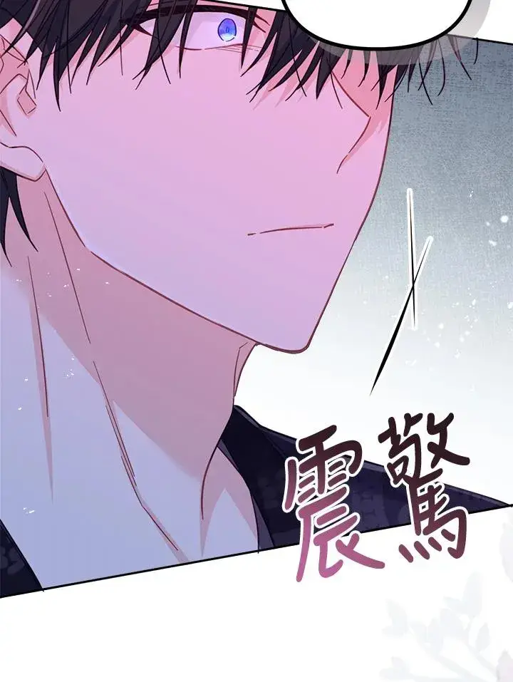 漫画《冒牌皇女的生存之道》第30话第58张图