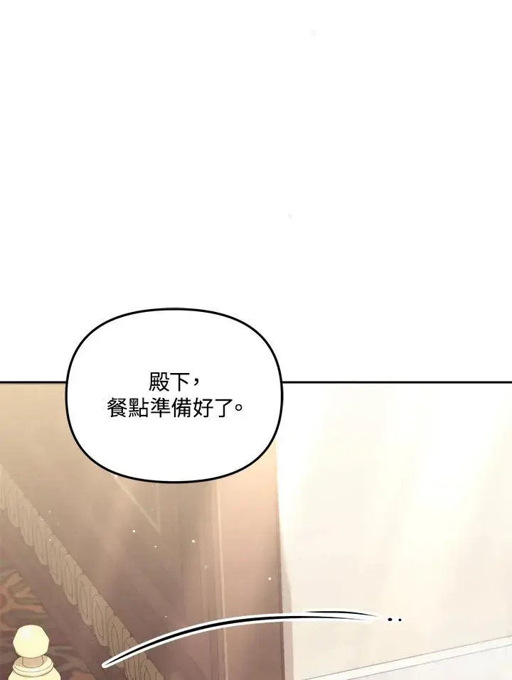 漫画《冒牌皇女的生存之道》第30话第63张图