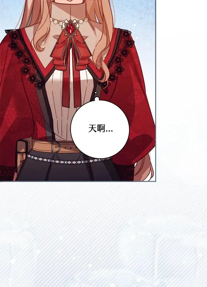 漫画《冒牌皇女的生存之道》第31话第91张图