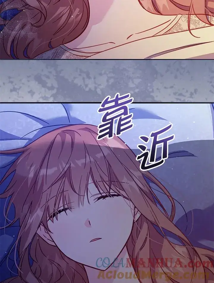 漫画《冒牌皇女的生存之道》第32话第105张图