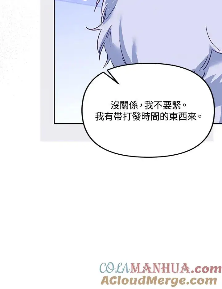 漫画《冒牌皇女的生存之道》第32话第21张图