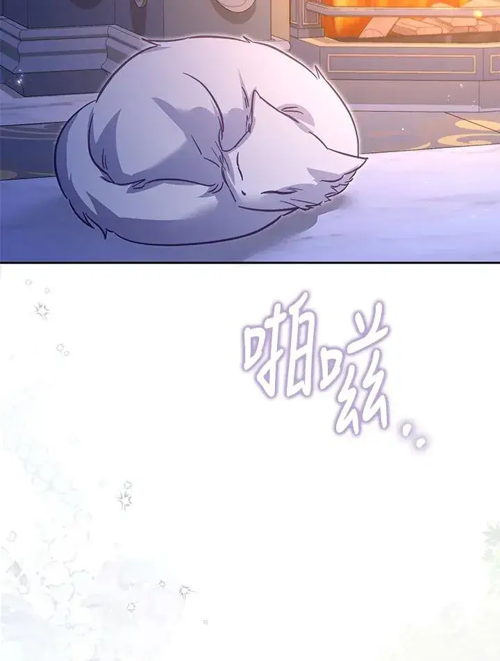 漫画《冒牌皇女的生存之道》第32话第26张图