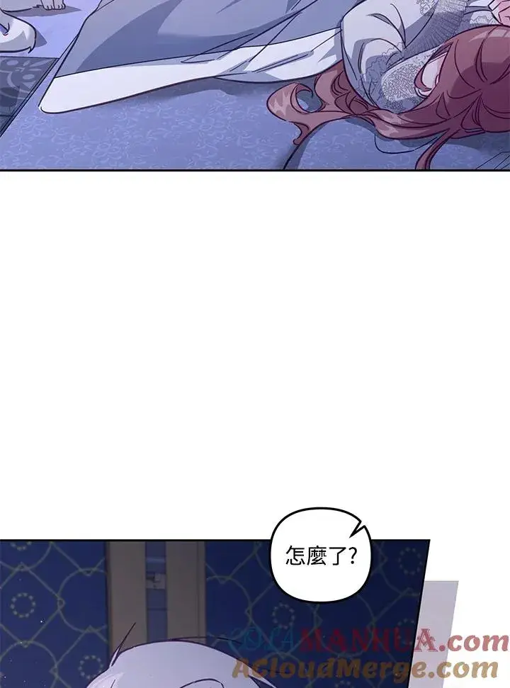 漫画《冒牌皇女的生存之道》第32话第85张图
