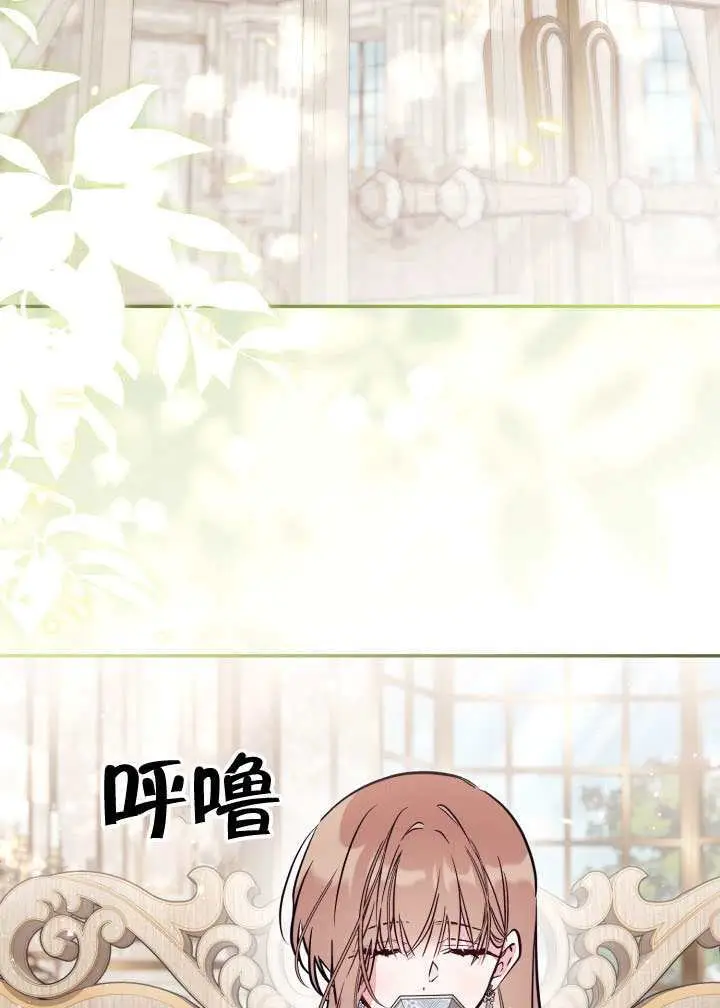 漫画《冒牌皇女的生存之道》第98话第102张图