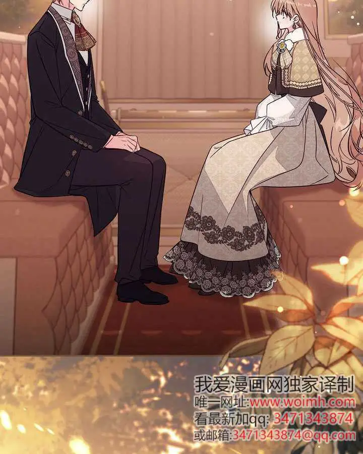 漫画《冒牌皇女的生存之道》第100话第102张图