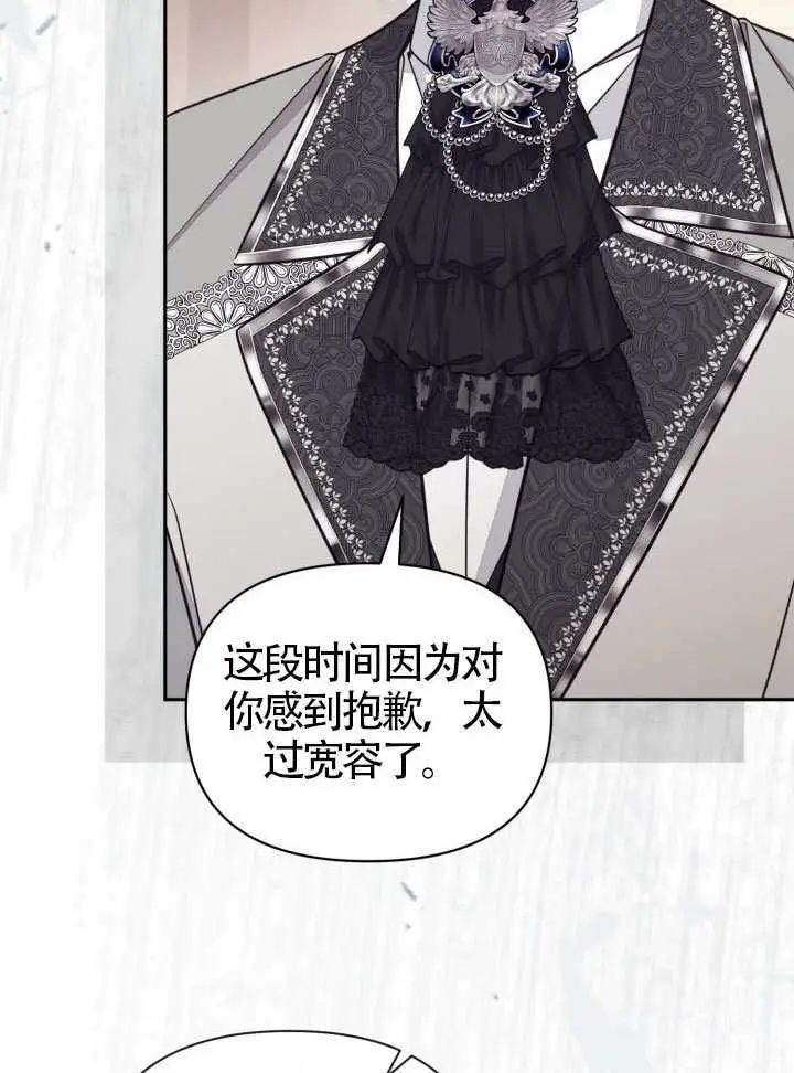 漫画《冒牌皇女的生存之道》第103话第10张图