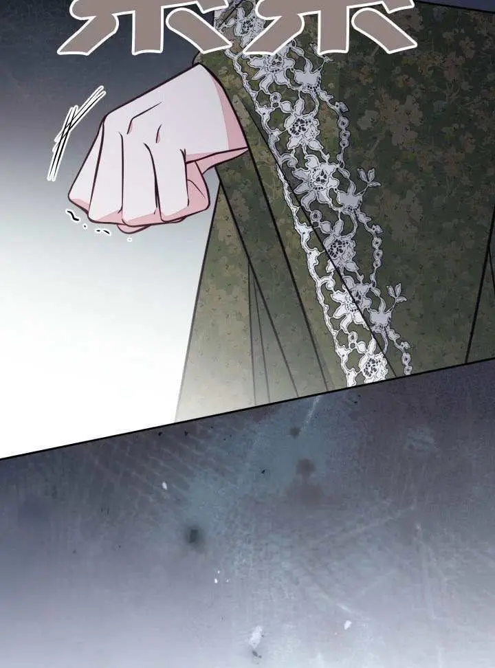 漫画《冒牌皇女的生存之道》第103话第15张图
