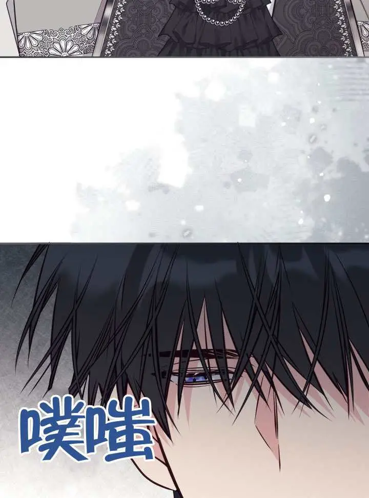 漫画《冒牌皇女的生存之道》第103话第20张图