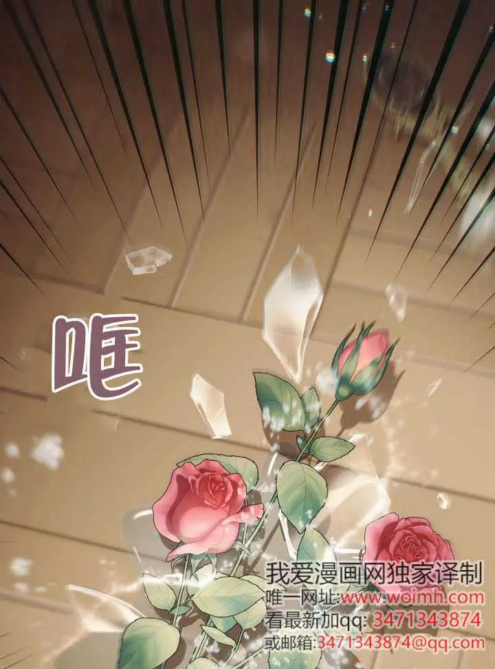 漫画《冒牌皇女的生存之道》第103话第29张图