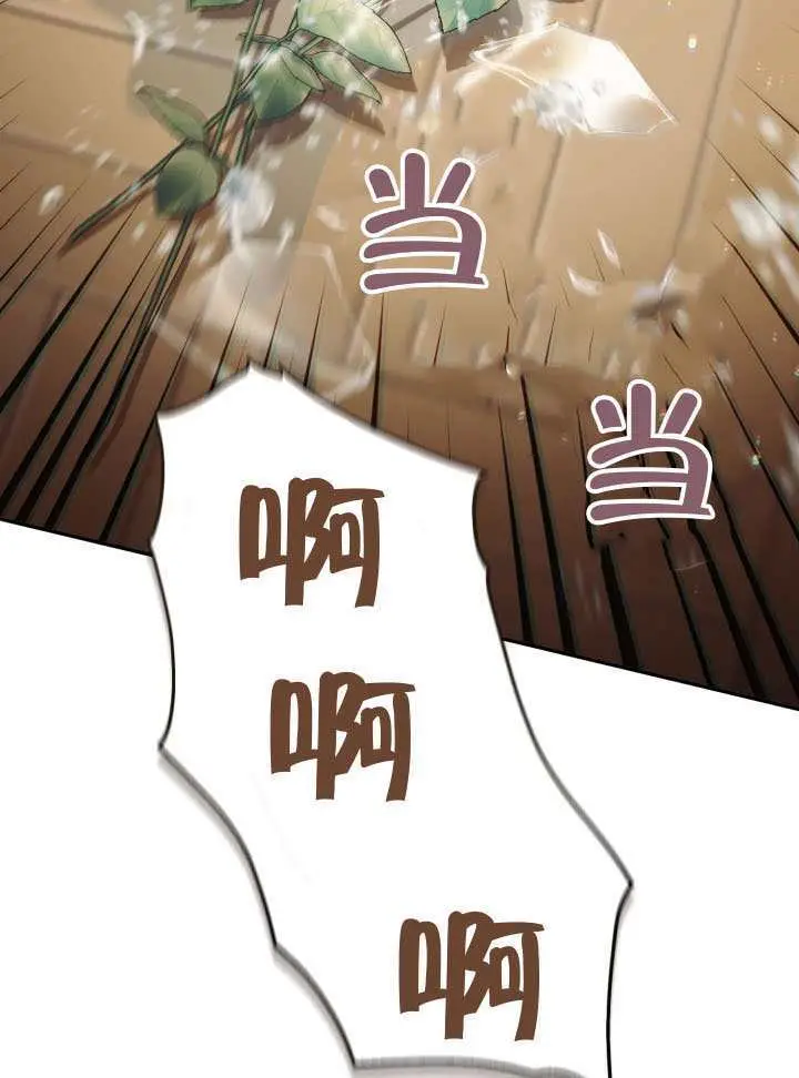 漫画《冒牌皇女的生存之道》第103话第30张图