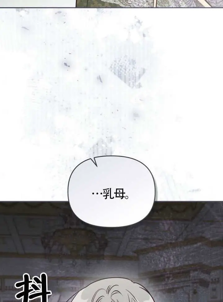 漫画《冒牌皇女的生存之道》第103话第37张图