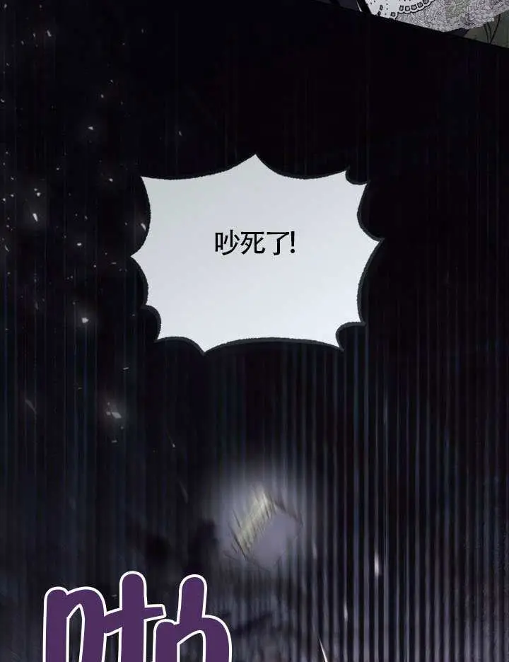 漫画《冒牌皇女的生存之道》第103话第55张图