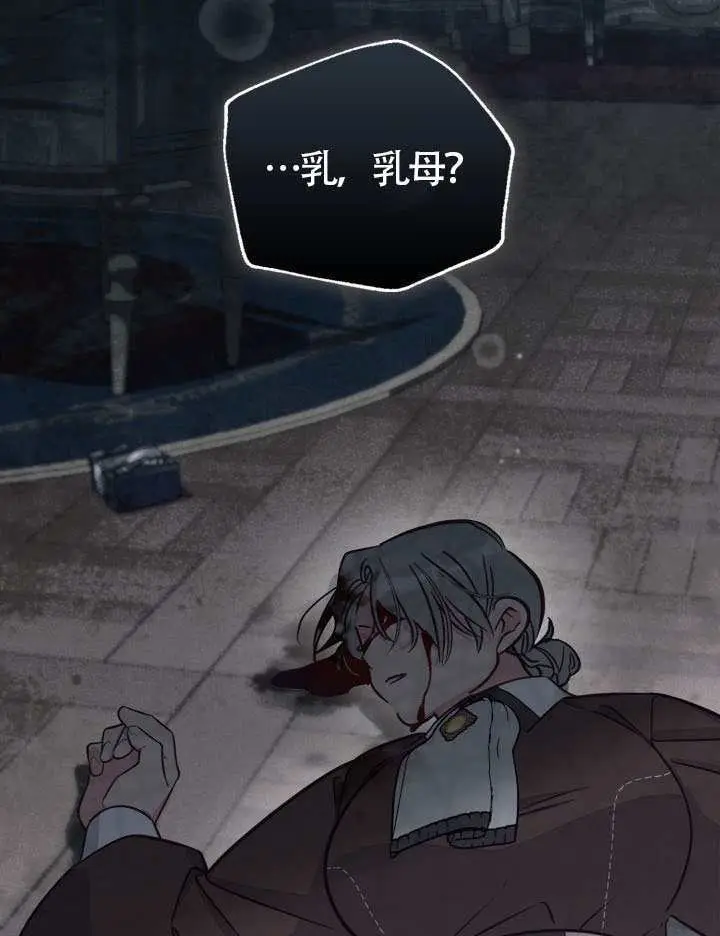 漫画《冒牌皇女的生存之道》第103话第63张图