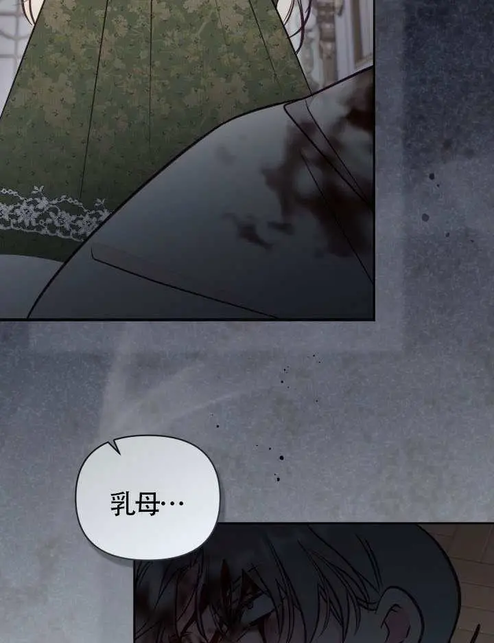 漫画《冒牌皇女的生存之道》第103话第66张图