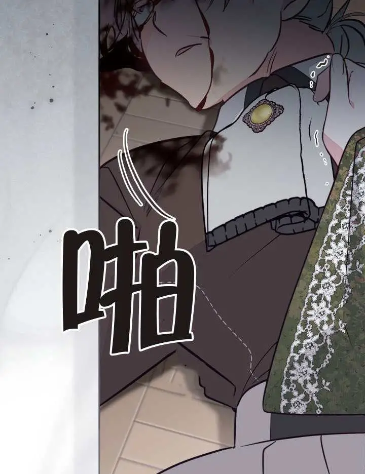 漫画《冒牌皇女的生存之道》第103话第67张图