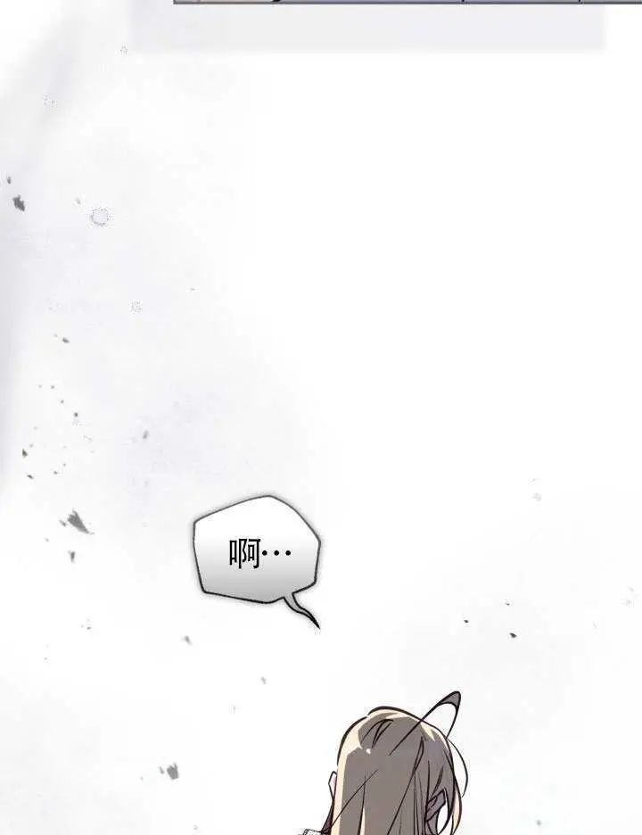 漫画《冒牌皇女的生存之道》第103话第68张图