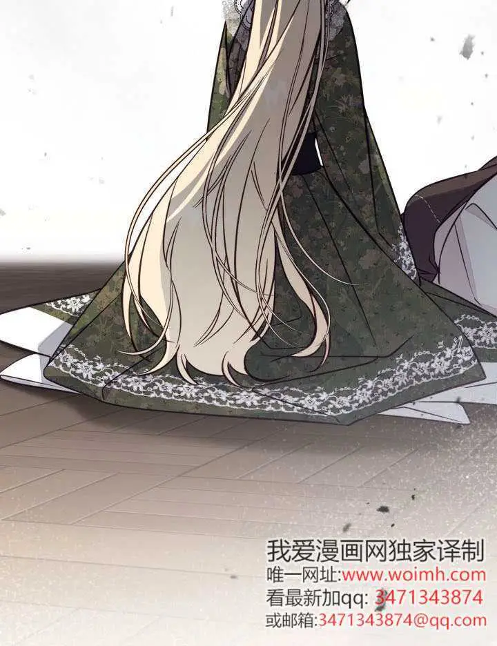 漫画《冒牌皇女的生存之道》第103话第69张图
