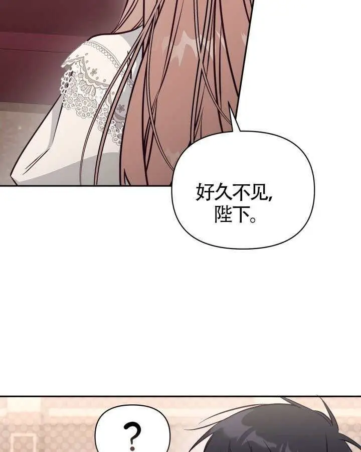 漫画《冒牌皇女的生存之道》第103话第80张图