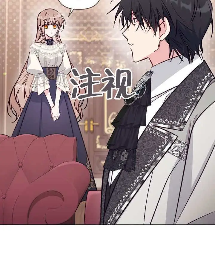 漫画《冒牌皇女的生存之道》第103话第81张图