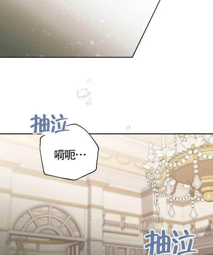 漫画《冒牌皇女的生存之道》第104话第18张图