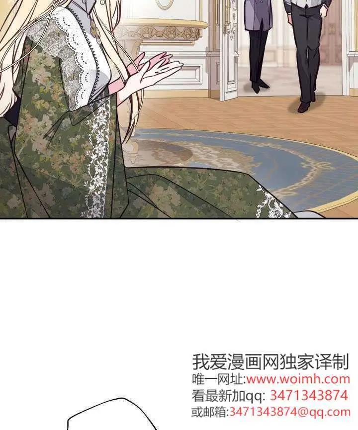 漫画《冒牌皇女的生存之道》第104话第24张图