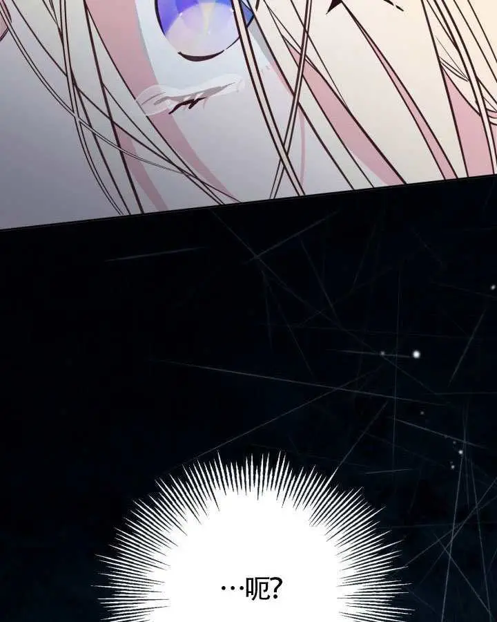 漫画《冒牌皇女的生存之道》第104话第37张图