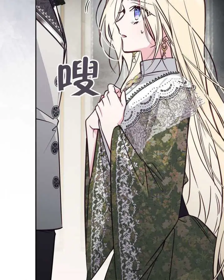 漫画《冒牌皇女的生存之道》第104话第41张图