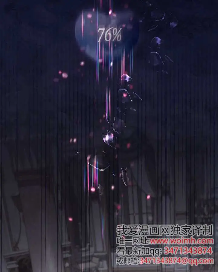 漫画《冒牌皇女的生存之道》第104话第64张图