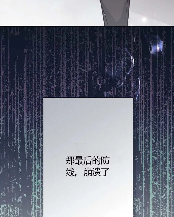 漫画《冒牌皇女的生存之道》第104话第67张图