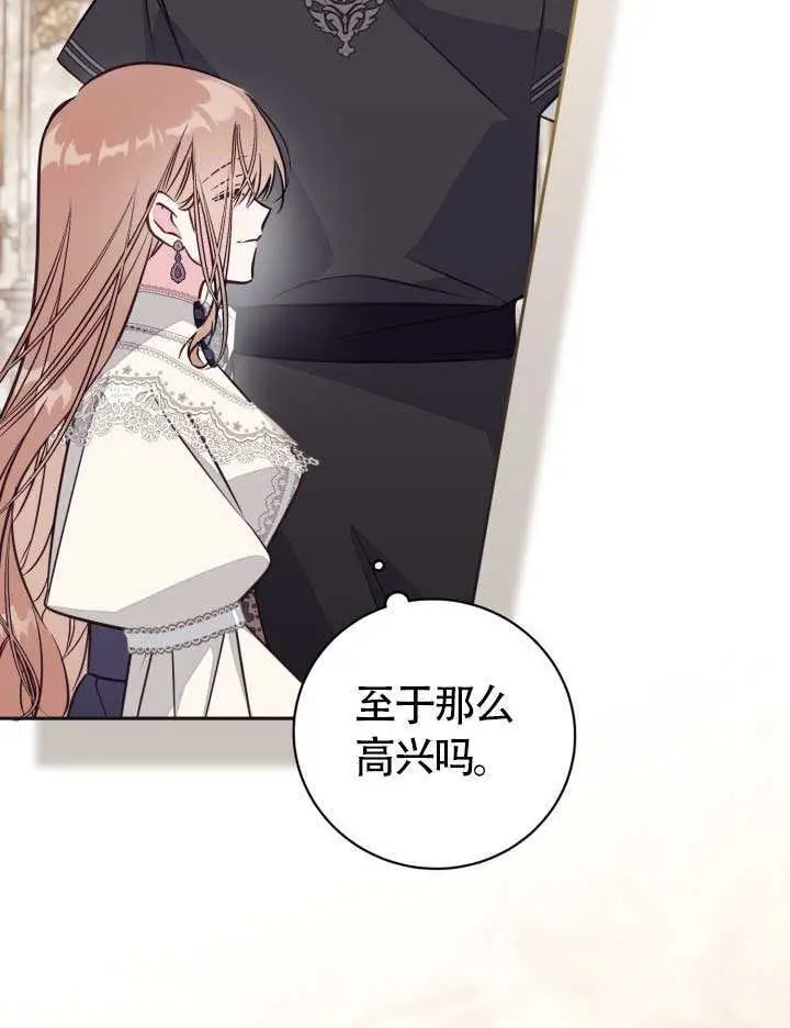 漫画《冒牌皇女的生存之道》第104话第92张图