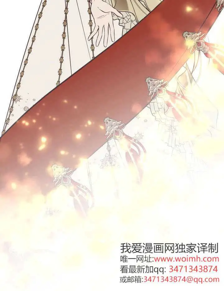 漫画《冒牌皇女的生存之道》第104话第96张图