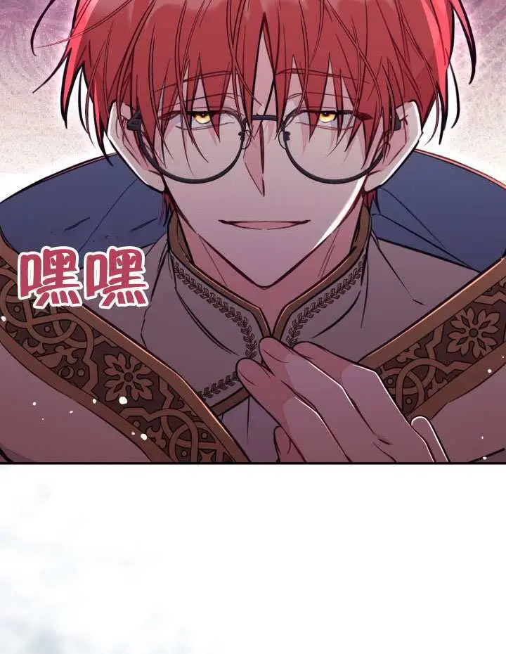 漫画《冒牌皇女的生存之道》第94话第95张图