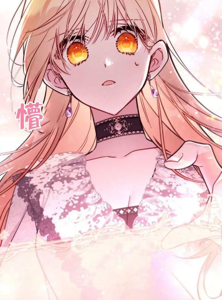 漫画《冒牌皇女的生存之道》第91话第97张图