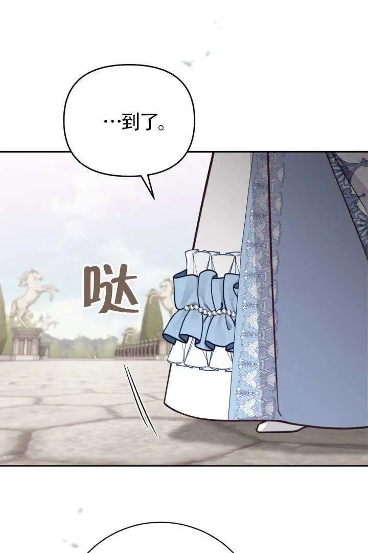 漫画《冒牌皇女的生存之道》第107话第56张图