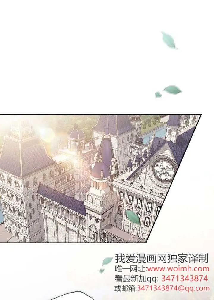 漫画《冒牌皇女的生存之道》第108话第102张图