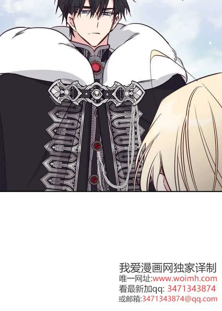 漫画《冒牌皇女的生存之道》第109话第24张图