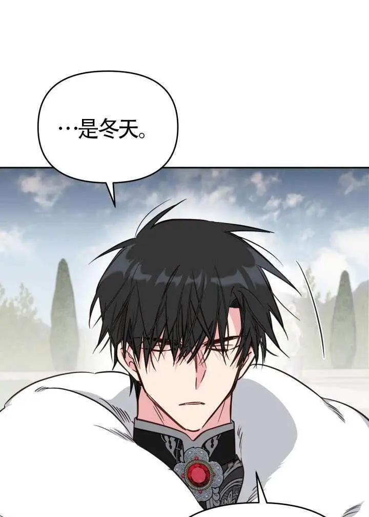 漫画《冒牌皇女的生存之道》第109话第25张图