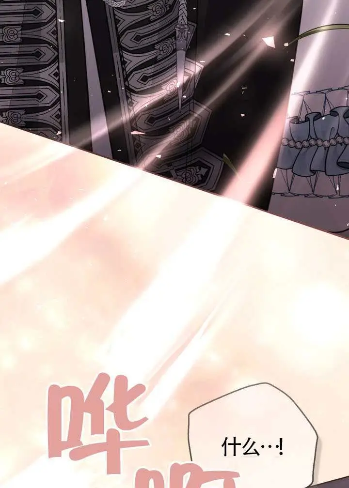 漫画《冒牌皇女的生存之道》第109话第39张图