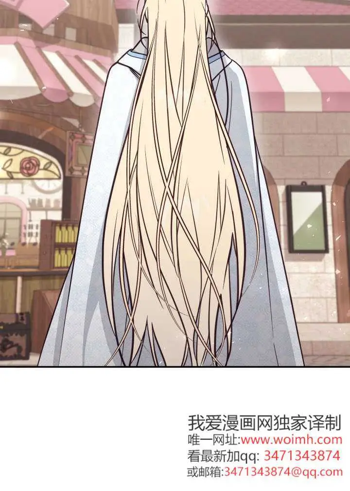漫画《冒牌皇女的生存之道》第109话第47张图