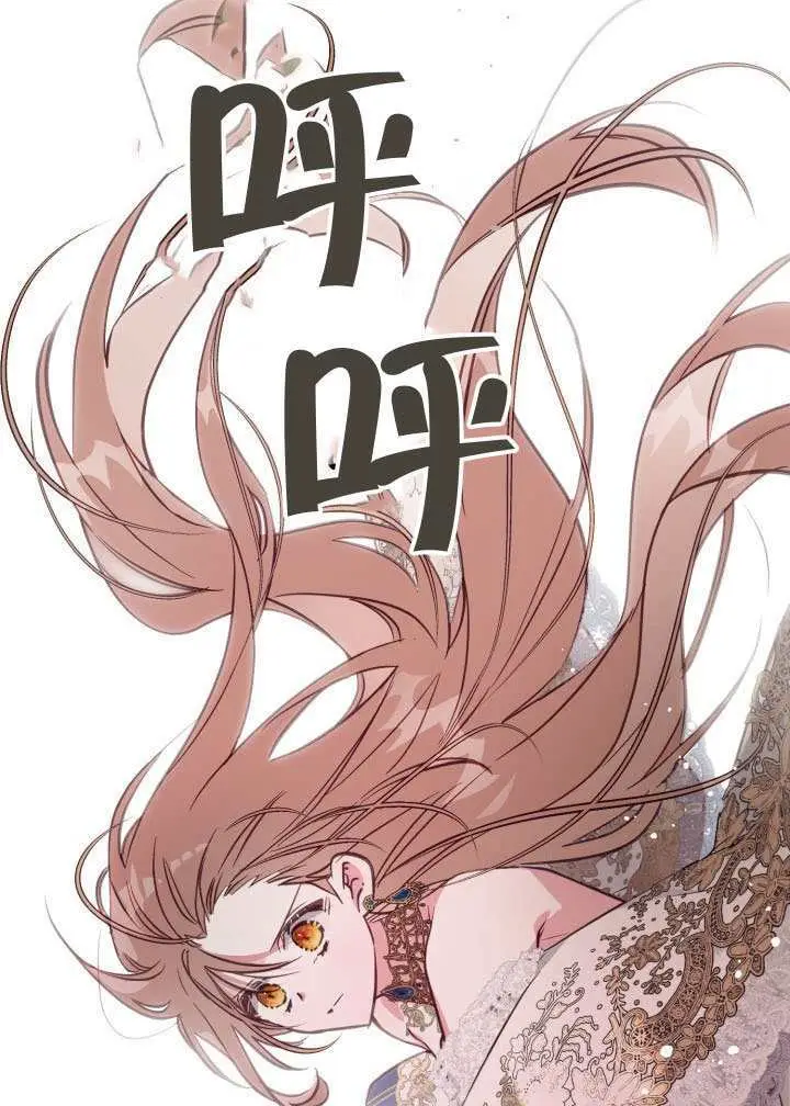 漫画《冒牌皇女的生存之道》第109话第56张图